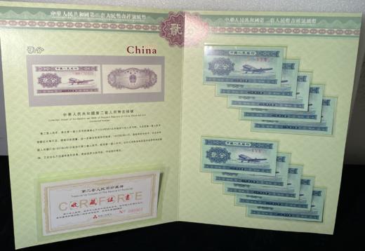 1953版壹分、贰分、伍分纸币套装带册 商品图3
