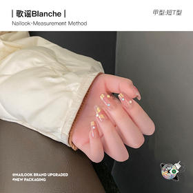 奈杜歌谣Blanche(短T)