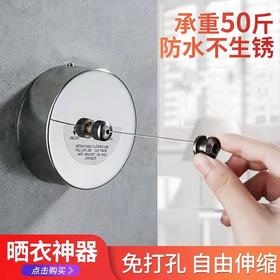 多功能可伸缩卫生间晾衣绳免打孔飘窗晾衣架阳台家用隐形晾衣绳