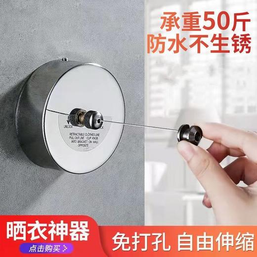 多功能可伸缩卫生间晾衣绳免打孔飘窗晾衣架阳台家用隐形晾衣绳 商品图0