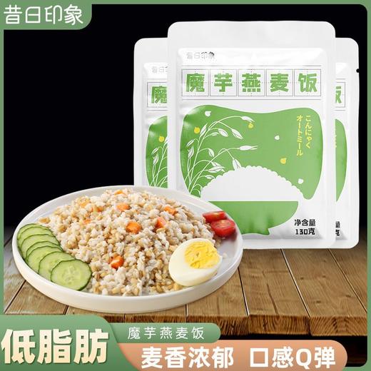 魔芋燕麦饭糙米饭轻食谷物免煮早代餐卡速食米饭杂粮饭低脂主食 商品图0