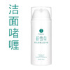 【总代分发】润月雅洁面 喷雾 屏障乳霜合集 商品缩略图1