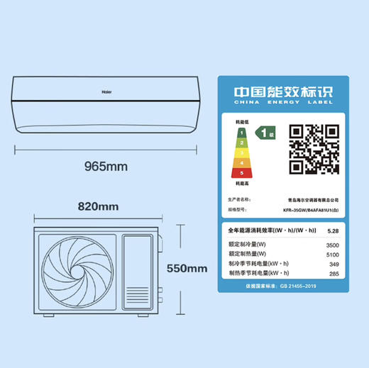 海尔（Haier）空调 KFR-35GW/B4AFA81U1(白)新风空调 商品图13