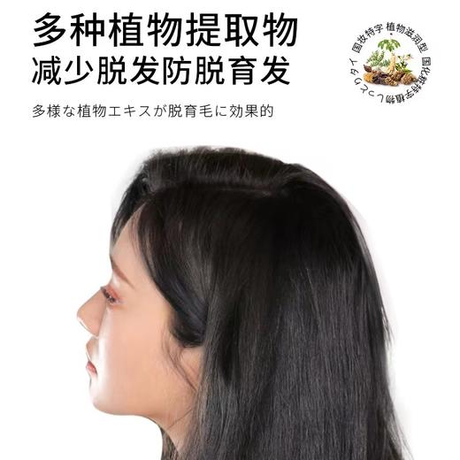 【防脱育发洗发液】 商品图2