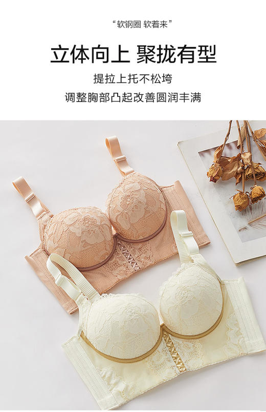 小胸必入款！美胸宝精油杯 丰胸适用于A杯B杯  小胸显大 蕾丝杯面 精油内杯 圆润胸型 商品图2