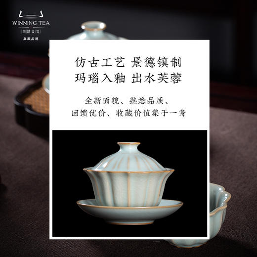 问鼎汝瓷鼎峰系列天青癸卯宝相盖碗对杯套组 商品图3