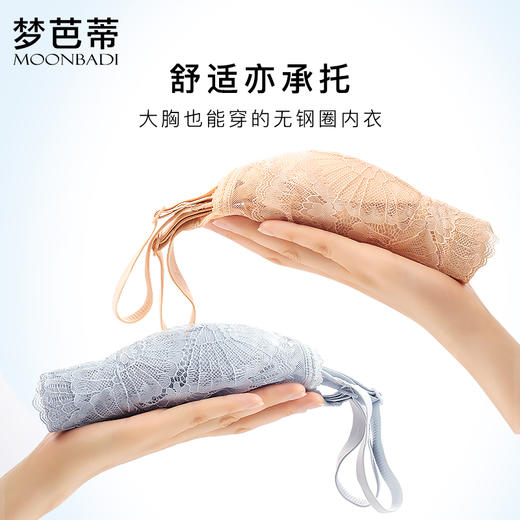 梦芭蒂全罩杯大胸显小内衣女乳胶兔耳朵杯轻薄透气文胸无钢圈胸罩水晶海贝 商品图4