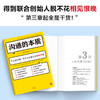 沟通的本质（沟通的艺术作者阿德勒代表作！牛津大学出版社镇馆之宝，美国人际沟通权威教材，插图修订第14版!）读客经管文库([美] 罗纳德·B.阿德勒；读客文化 出品) 商品缩略图2