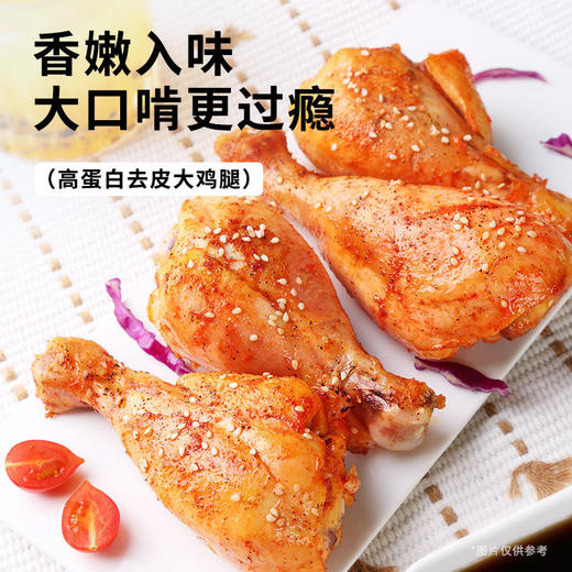 低脂去皮大鸡腿开袋即食健身代餐饱腹高蛋白鸡胸肉批发低脂小零食 商品图1