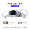 Pico Nero4 8G+256G VR畅玩版 商品缩略图4