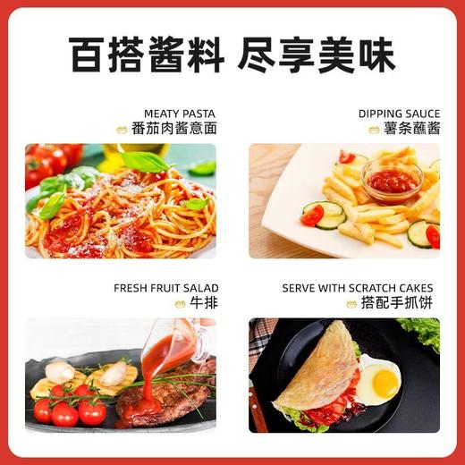 番茄酱0脂肪酱料瓶装零蕃番茄沙司拉炸鸡酱披萨薯条番茄组合蘸酱 商品图8