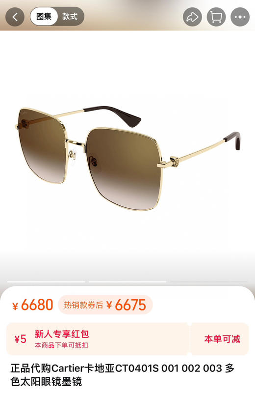 太阳镜。自己备注颜色。粉色 黑色 棕色 商品图2