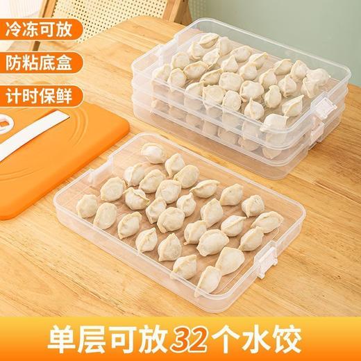 饺子盒专用冻饺子盒冰箱收纳盒家用大容量速冻混沌冷冻保鲜盒多层 商品图7