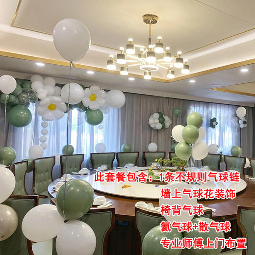 经济实惠款酒店饭店包厢气球装饰装扮生日纪念日告白求婚宝宝宴小预算简单师傅上门布置 商品图6