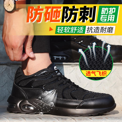 新品四季款轻便透气劳保鞋欧标钢头防砸防刺穿PU气垫款舒适轻底 商品图2