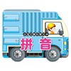 小宝贝快乐学习卡拼音 3-6岁 海豚低幼馆 著 幼儿启蒙 商品缩略图0