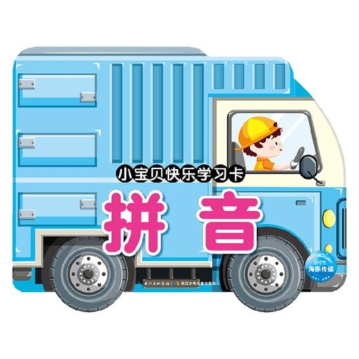 小宝贝快乐学习卡拼音 3-6岁 海豚低幼馆 著 幼儿启蒙 商品图0