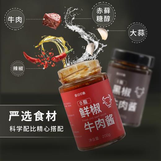 大块牛肉酱正宗0脂肪拌饭面辣椒酱香菇鲜椒低脂肪香辣酱火锅蘸料 商品图4