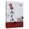 经方抵当汤【张玥, 王雁南, 刘明主编】 商品缩略图5