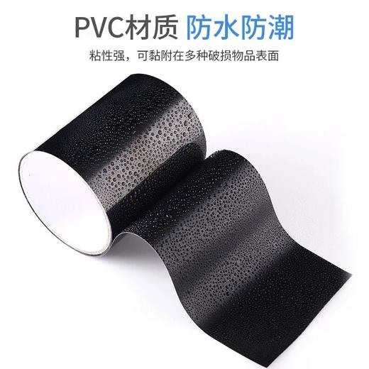水管补漏防水胶带防水贴高粘度防漏水胶带水管漏水补漏贴 商品图7
