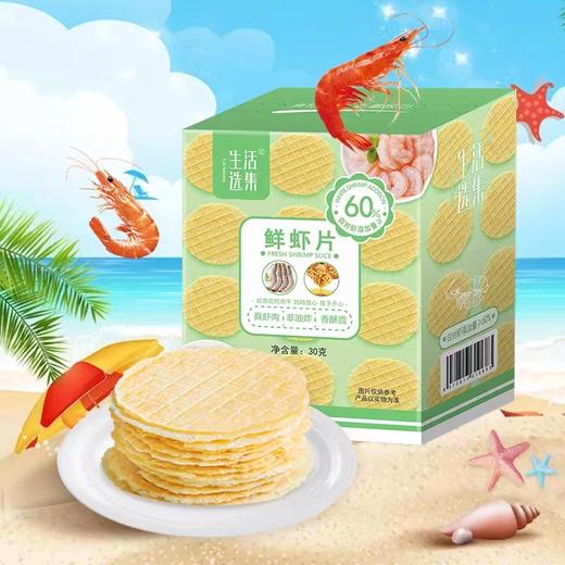 生活选集鲜虾片 商品图0