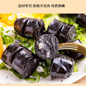 花间肥 墨汁墨鱼肠500g