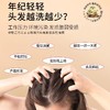 【防脱育发洗发液】 商品缩略图1