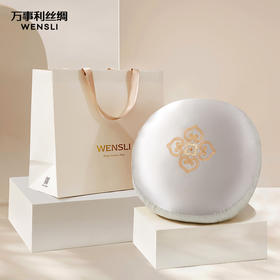 万事利保养护肤多功能圆靠垫