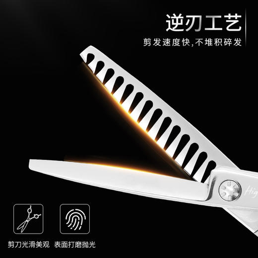 HIGHTOUCH天脉_T系列_牙剪_综合牙剪_平齿_45%-50%_HIGHTOUCH天脉牙剪T601412 商品图2