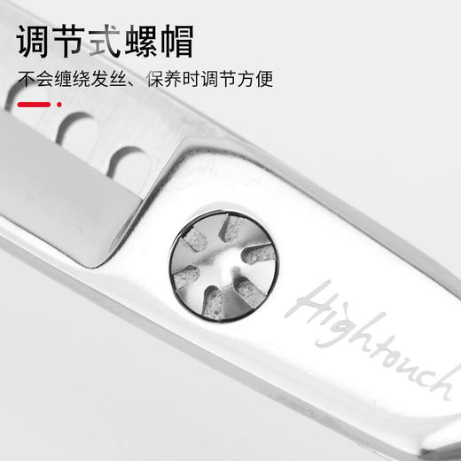 HIGHTOUCH天脉_T系列_牙剪_综合牙剪_平齿_45%-50%_HIGHTOUCH天脉牙剪T601412 商品图3