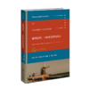教育研究：一种非正统的导论  9787303288557 教育经典译丛 北京师范大学出版社 商品缩略图1