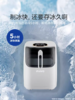美智/蜜柚制冰机家用小型全自动宿舍学生智能迷你全自动小功率制冰机 商品缩略图2