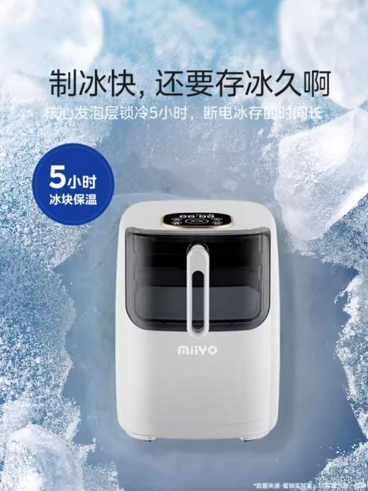 美智/蜜柚制冰机家用小型全自动宿舍学生智能迷你全自动小功率制冰机 商品图2