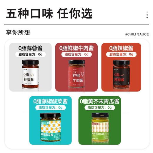 蒜蓉辣椒酱调味0低脂肪卡下饭拌饭酱低脂时光辣酱料水煮菜蘸料 商品图4