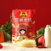 【超好吃米线！】正宗徐州味 状元嫂肉酱米线 冷冻保存 纯粮纯水制作！无化学添加剂（发顺丰） 商品缩略图4