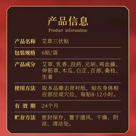 北京同仁堂怡美堂艾草三伏贴6贴/袋x5袋/盒，怡美堂艾草三伏贴，艾草制成，夏日养生佳品。置于穴道处，温热熏蒸，舒畅身心，愈加自在。 商品图2