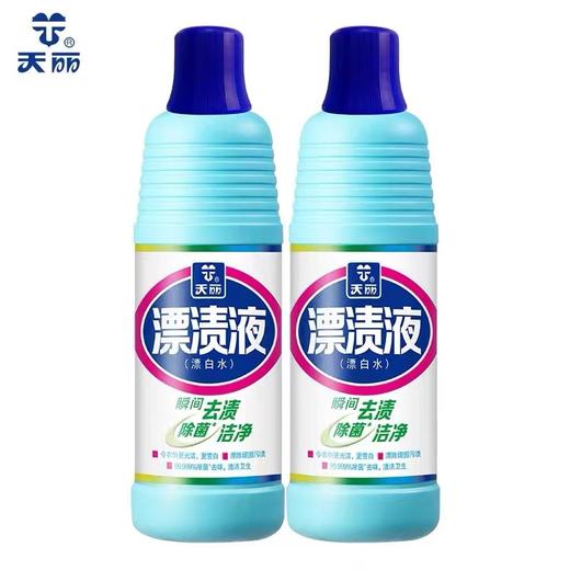 浪奇天丽漂渍液漂白剂白色衣物漂白水去黄增白家用去污渍600g一支 商品图0