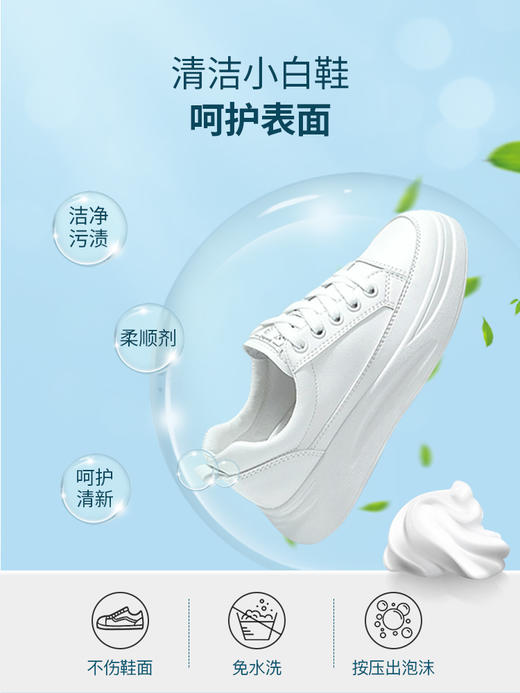 丽初净小白鞋清洁剂 商品图4