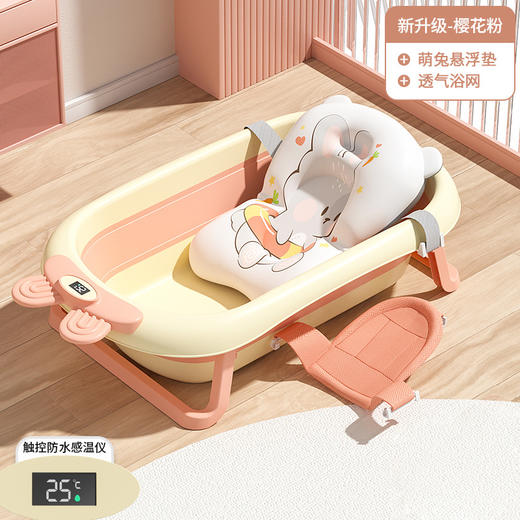 【萌兔儿童折叠盆婴儿洗澡盆 】可折叠宝宝浴盆 可坐可躺家用大号卡通浴盆 触控感温变色 商品图11