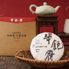 半饱斋古树茶200g 云南普洱茶高品质茶叶 商品缩略图3