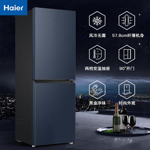 海尔冰箱202升双门二门风冷无霜超薄小型家用电冰箱节能省电小冰箱 商品图0