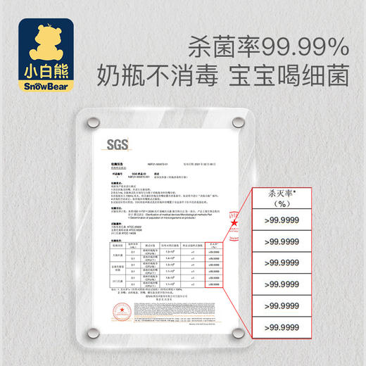 小白熊H1-0870奶瓶消毒烘干器 商品图2