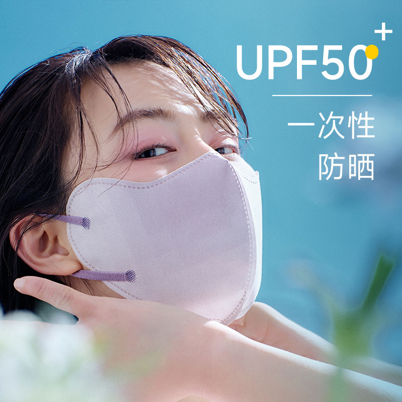 【会员秒杀】马赛克一次性防晒口罩女3D立体透气口罩（效期至26年3月）