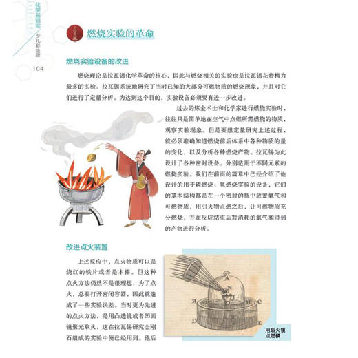 《几何原本:少儿彩绘版》+《化学基础论:少儿彩绘版》（共2册）【新版】 商品图3