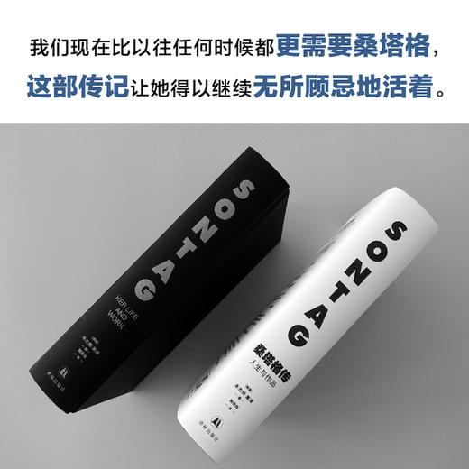 桑塔格传：人生与作品 商品图5