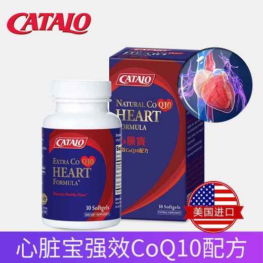 Catalo 家得路 心脏宝 30粒 【2026.1】 商品图2