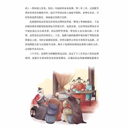 《天工开物：少儿彩绘版》+《梦溪笔谈：少儿彩绘版》+《九章算术：少儿彩绘版》（共三册）【新版】 商品图11