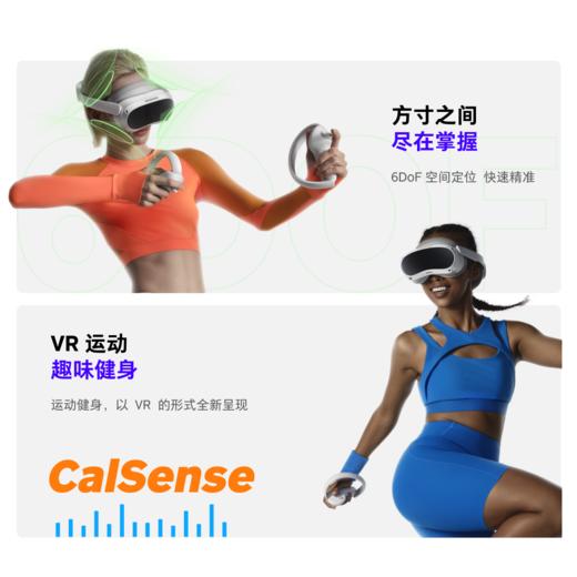 Pico Nero4 8G+256G VR畅玩版 商品图3