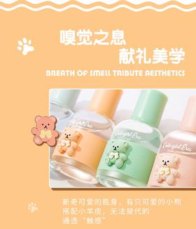 奥迪丝ODS598萌妹时代香水