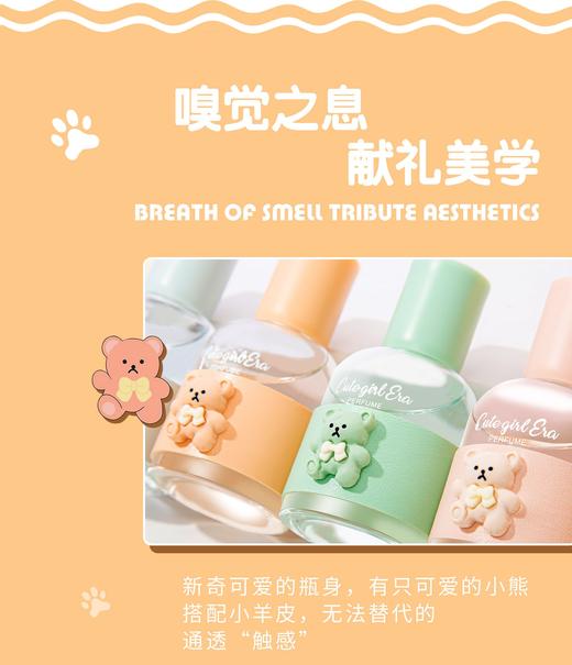奥迪丝ODS598萌妹时代香水 商品图0